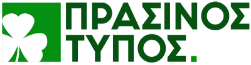 πράσινος τύπος λογότυπο-prasinos typos logo-prasinos tupos logo-prasinos tιpos logo