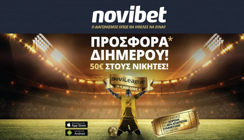 Novileague: Σούπερ προσφορά* με 50 ευρώ για τους νικητές